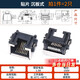 RJ45 network socket network cable 56/58/59 network port interface 8P8C crystal head base female base horizontal/vertical with light SMD sinking plate type (2 pieces) No Specifications