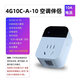 4G air conditioner companion smart socket mobile phone APP wireless wire remote control timing 16A electric energy home base station A16 temperature control with computer Web background centralized monitoring software