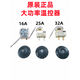 30-110 degrees 50-300 degrees electric oven fryer knob thermostat noodle soup pot temperature control switch 220V25A white bottom 50-400250V32A2 feet