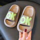 Детские тапочки из ЭВА, милые нескользящие домашние тапочки для ванной и улицы, детские тапочки для мальчиков и девочек, экологически чистые, высокоэластичные, улучшенная версия - кремово-белый, 24, внутренняя длина, 15 см/маленький размер