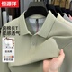 Hengyuanxiang 100% cotton long-sleeved polo shirt men's high-end business lapel T-shirt 2026 spring new men's top