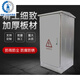 Outdoor waterproof stainless steel distribution box network cabinet outdoor rainproof monitoring cabinet switch weak current control box 6 600*500*300