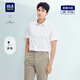 Heilan House (HLA) shirt summer 25 new light business shirts and formal shirts for men, bleached 21 40 175/92A recommended 137~148Jin Jin equals 0.5 kg