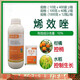 10% Uniconazole Pesticide Dwarfing Agent Anti-leggy Fruit Tree Plant Control Growth Regulator 1000g*5 bottles
