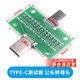 DZYJTYPE-C male and female test board double-sided front and back pin header 24P male to female USB3.1 data cable adapter TYPE-C test board male to female