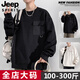 JEEP SPIRIT long-sleeved T-shirt men's spring and autumn large size loose plus fat round neck top casual inner fat bottoming shirt sweatshirt apricot M 90-110Jin Jin equals 0.5 kg