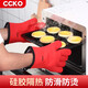 CCKO heat insulation anti-scalding gloves thickened silicone kitchen household oven microwave steamer high temperature baking special anti-scalding gloves (gray GY)