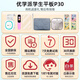 Youxuepai learning machine P30 16G+256G 12.2 inches global eye protection tablet computer English learning machine for primary school and high school students reading machine tutoring machine eye protection learning machine P30 with pen version 8G+8G+256G SF Express