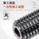 Hob de carburo cementado de alta velocidad Equipo de acero de tungsteno HOMBLE PEQUEÑO Módulo Número de módulo Cortador M0.15M0.2M2M1.25 M0832L5013