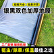 Gefuya Mulch Weeding Cloth Silver and Black Two-color Thickened Mulch Film for Agricultural Vegetable Planting Insect-proof Film Insulation and Moisturizing Plastic Film 20Jin Jin is equal to 0.5kg Silver Black 2s 06 meters wide 700 meters long for field use and can be stepped on