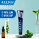 云南白药牙膏小蓝管活性肽BIO双效抗敏朗健高端修护口腔清新口气 双效抗敏护龈150gx2支+牙刷2