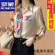 ROMON Silk Shirt Women's Tops 2026 Spring and Autumn New Korean Style Slim Large Size Long Sleeve Mulberry Silk Printed Shirt for Women Beige Print 269 M 95Jin Jin is equal to 0.5kg -100Jin Jin is equal to 0.5kg Wear