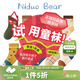 Niduoxiong trial pack, a pair of children's socks, boys' autumn and winter cotton socks, baby socks, spring and autumn baby socks, cotton socks, boys' socks trial pack, 1 pair, 6-12 months (suitable for feet 9-11cm long)