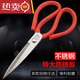 Extra Large Leather Scissors Industrial Stainless Steel Tailor Scissors Home Kitchen Sharp Scissors Groove Scissors Extra Large Leather Scissors TP-01