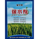 Jieyunmao high water-absorbent resin water-retaining agent agricultural plant water-retaining agent loosening essence soil conditioner drought-resistant water-retaining agent 20 bags 190 yuan