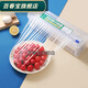 Baichunbao cling film cutter suction cup food cling film cutting box storage tear-off box sliding knife box cover commercial cling film cutting box does not contain cling film