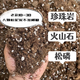 Nutrient soil planting live soil formula type peat soil universal nutritious soil gardening nutritious soil flower planting soil 2.0 light stone version one bag (5.5 Jin Jin is equal to 0.5 kg 11.5 liters)
