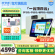 Youxuepai learning machine P36 16G+256G student tablet computer primary school and high school nine subjects synchronous course English learning machine 12.2-inch nano bionic eye protection tablet reading machine P36 with pen version 8G+8G+256G JD Express