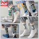 MiiOW basketball socks for boys, junior high school students, sports pure cotton stockings, 100% cotton, deodorant, mid-calf Xinjiang cotton socks, autumn and spring SW0711 combination (Lanling Wang), one size fits all, 43-46