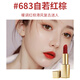 后绒雾哑光唇膏333#颤栗正红色口红化妆品生日礼物送女友 【自若红棕】绒雾小金管#683