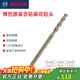 Bosch drill bit twist drill 3/4/5/6/7/8mm high speed steel special drill bit for cobalt-containing stainless steel accessories 8.0 mm HSS-Co (pack of 5)