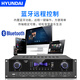 HYUNDAI modern S1200 home ktv audio amplifier special for home card package speakers, high fidelity Bluetooth wireless high-power music amplifier
