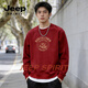 JEEP SPIRIT美式复古卫衣男宽松加绒保暖圆领套头衫2026春季休闲打底衫 酒红色（1） S 95-120斤