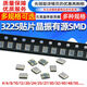 SMD active crystal oscillator 322512m/4/8/16M/24/25/27/40/50MHz quartz crystal 6M4 feet