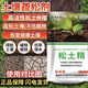 Pickup cat soil activator loosening essence improves salt-alkali conditioner hardened soil trace elements water-soluble fertilizer universal 500g*4 bags