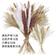 Original idea (CHUGOUXIANG) Yunnan real flower pampas grass whisk dust rabbit tail dried bouquet pampas grass HS57 with box