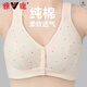 Yalu Mama bras without wires, thin section, middle-aged women's cotton push-up vest-style front buckle large size bra for middle-aged and elderly people, cost-effective, two-piece set, apricot + apricot, one size fits all, 36 yards, 85-95Jin Jin is equal to 0.5 kg