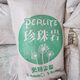 Horticulture export-grade perlite vermiculite flower cultivation rose orchid plant material potted succulent planting nutrient soil powder less two bags of 3-6mm total 140 liters Jiangsu, Zhejiang, Shanghai and Anhui