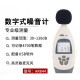 Yamanlin handheld sound level meter industrial noise meter noise meter decibel instrument high precision AR844 AS844+temperature and humidity function
