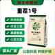 Pick-up cat heavy crop nemesis anti-virus Israeli imported varieties rooting loose soil conditioner to prevent dead trees microorganism 1kgX20 bags (full box) huge huge benefit