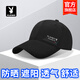 Playboy hat men's baseball cap trendy casual versatile autumn and winter four seasons middle-aged outdoor sunshade travel duck hat fishing