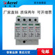 Ankerui ARU2-40/385/3P+N-S secondary lightning arrester SPD surge protector with remote signaling contact ARU2-20/385/4P-S