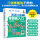 Attached is a synchronized audio from a foreign teacher. A zero-basic introduction to spoken English. Li Jing’s English learning guide for primary and secondary school students. Word shorthand skills and oral pronunciation situational dialogue tutorials.