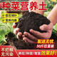 Special nutrient soil for vegetable growing, special soil for balcony vegetable growing, organic nutrient soil, pastoral soil, flower soil, vegetable planting, 100Jin Jin is equal to 0.5kg, sheep manure organic fertilizer, huge impulse, secondary fermentation, insect-free, sterile, non-burning