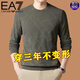 EA7 Armani men's sweatshirt spring and autumn pure cotton round neck long-sleeved T-shirt men's striped loose bottoming shirt with autumn coat T 23172025 wine red M 165 recommended 120Jin Jin is equal to within 0.5 kg