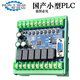 Domestic PLC industrial control board FX2N1N10MR20MR14MR programming controller analog simple base type 32 base type 32MR