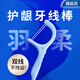 狮王（Lion）细齿洁羽柔护龈双线牙线棒牙缝清洁薄荷味50支 新老包装随机发