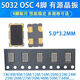 SMD active crystal oscillator 5032 1M 4 8 10 12 16 20 24 25 27 30 48 50 10 5032 active 60M (1 piece)