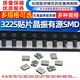 SMD active crystal oscillator 322512m/4/8/16M/24/25/27/40/50MHz quartz crystal 6M4 feet