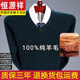 Hengyuanxiang Men's Wool Sweater Men's Winter Velvet Thickened Middle-aged V-neck Cardigan Sweater Dad's Warm and Comfortable V-neck Camel H601 M 165 Suitable for 100-120 Jin Jin equals 0.5 kg