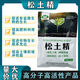 Soil Activator 500*10 bags