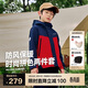 Pelliot outdoor children's three-in-one men's and women's spring and summer assault jacket waterproof and windproof coat clothes 13345137 red 130