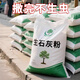 Jingxi Special quicklime powder for vegetables. Soil pest control in vegetable fields. Improve soil height. Quicklime. After spreading quicklime powder without insects, 5 Jin Jin is equal to 0.5 kilograms.