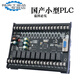 Domestic PLC industrial control board FX2N1N10MR20MR14MR programming controller analog simple base type 32 base type 32MR