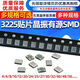 SMD active crystal oscillator 322512m/4/8/16M/24/25/27/40/50MHz quartz crystal 48M4 pins