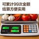 Deli Electronic Scale Pricing Scale Commercial Small Platform Scale 30kg Accurate Kilogram Weighing Vegetable Weighing Stall Kilogram Platform Scale Upgraded Extra Large Buttons Flat Plate - Triple Power Supply Long Battery Life